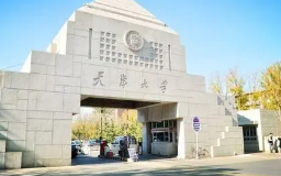 天津大学开学时间2021最新消息 天津大学暑假开学时间2021