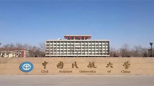 中国民航大学多少分录取2021 中国民航大学多少分数才能考上