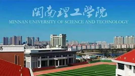 闽南理工学院艺术类录取分数线2021 闽南理工学院艺术类本科分数线2021