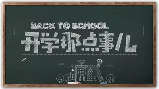 2021年哈尔滨重点高中新生报到时间公布 哈尔滨高中新生开学时间2021