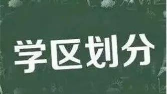 长沙望城小学学区划分2021年（附：学区划分表）