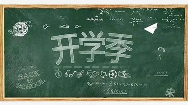 山东大学开学时间2021新生 山东大学开学时间最新消息