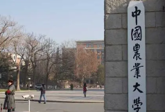 中国农业大学录取分数线2021 2021中国农业大学高考录取分数线