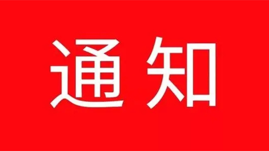 合肥多所小学暂缓发放一年级录取通知书