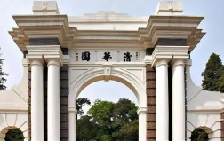 2021清华大学各省录取分数线汇总 清华大学录取分数线2021