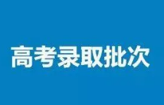 2021江苏高考专科批次投档线 江苏高考专科录取分数线一览表2021