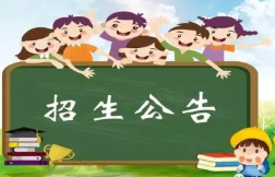 宝鸡高新小学招生电话2021 宝鸡高新小学2021年秋季招生公告