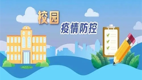 广西中小学开学时间2021下半年（不得早于8月28日）