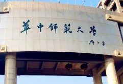 2021一本师范大学名单最新 一本师范大学排行榜2021