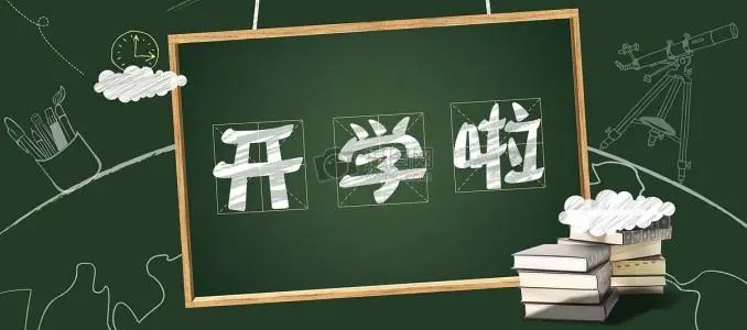 安徽大学开学时间2021秋季 安徽大学2021新生开学时间