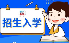 滕州中小学招生2021 2021滕州中小学招生政策