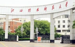 2021江西科技师范大学中外合作办学学费是多少 