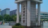 2021江西财经大学中外合作办学学费多少钱一年