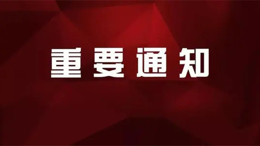 黑龙江省考2021下半年报名时间 黑龙江省考2021下半年时间公布