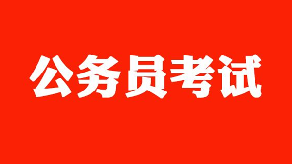 2021下半年黑龙江省考时间 2021黑龙江公务员考试公告