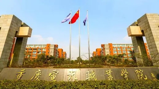 2021重庆电讯职业学院中外合作办学学费多少