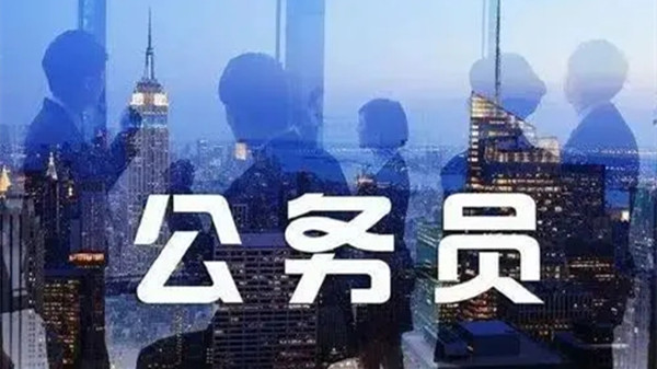 公务员面试注意什么2021 公务员面试注意的事项