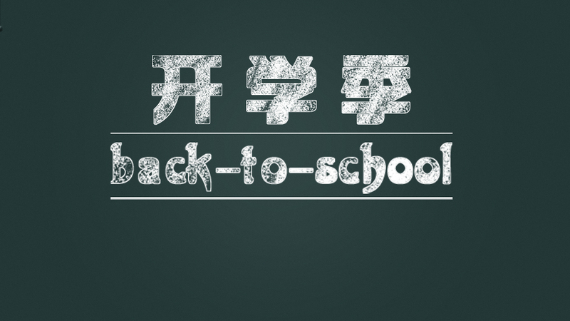 2021年四川秋季开学会延迟吗 2021年四川秋季开学具体时间