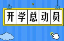 2021浙江省大学延迟开学吗 浙江省大学开学时间2021最新通知