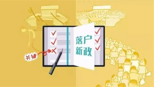 天津高考落户政策2021最新 落户天津参加高考需要什么条件2021