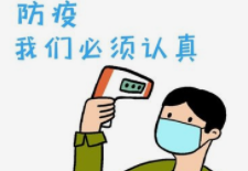 2021年上海注册会计师考试防疫要求