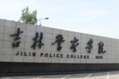2021年吉林艺术学院本科录取最低分数线（浙江省）