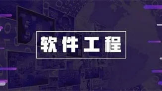 软件工程考研院校学科等级排名2021年(专业等级A)