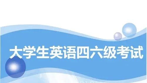 怎么用身份证查四六级成绩 身份证可以查四六级成绩吗