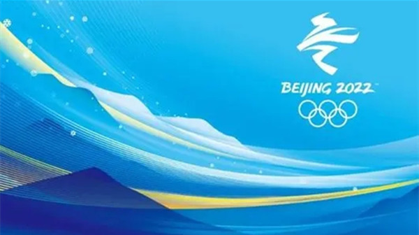 2022年北京冬奥会什么时候开幕 北京2022年冬奥会开幕式
