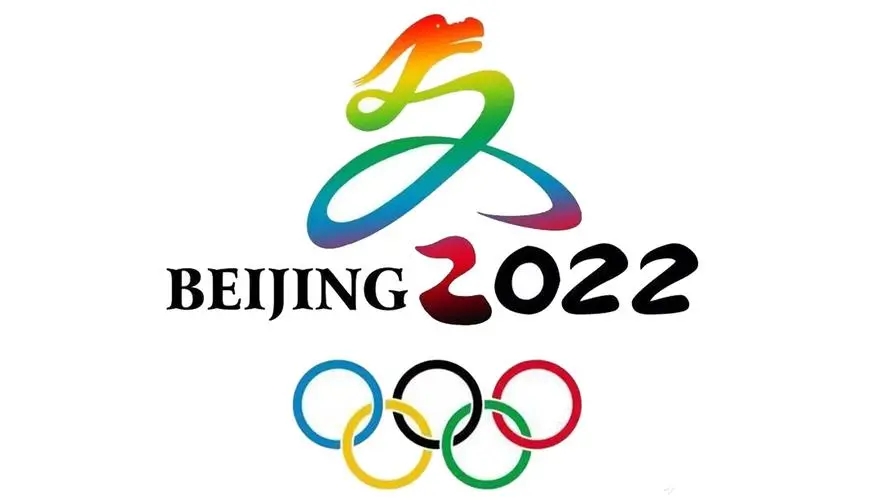 2022年北京冬奥会举办时间 2022年2月4日至2月20日 2022年北京冬奥会