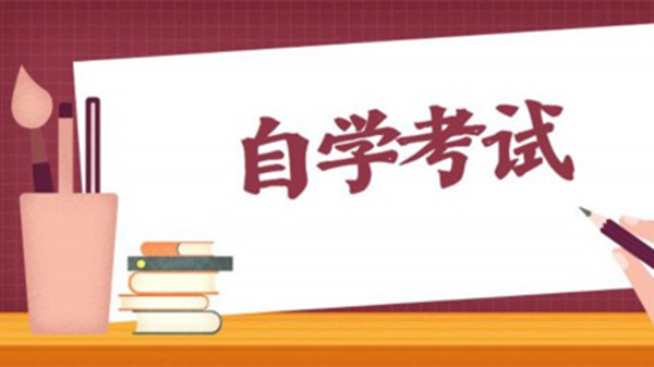 甘肃省2021年下半年自考报名时间 甘肃省10月自考报名入口