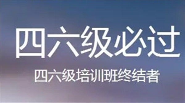 2021四六级什么时候出成绩 大学生英语四六级成绩查询