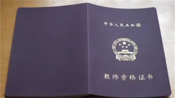 江苏省教师资格证报名时间2021年下半年