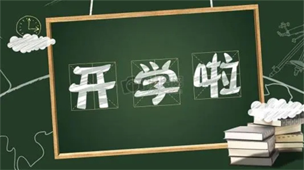 南京中小学9月1日暂缓开学 南京中小学开学时间最新消息