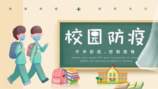 2021年秋学期云南师生返校工作方案