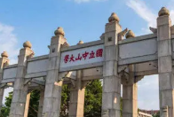 广东大学名单排名榜 广东大学名单排名榜本科