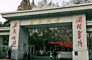 江苏大学排名2021最新排名 江苏大学省内排名2021最新排名