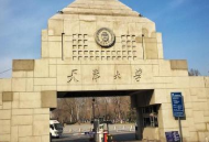 天津大学考研难度大吗 天津大学考研分数线2021