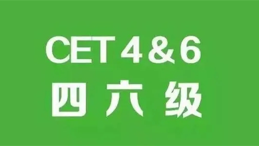 四六级成绩公布的时间2021下半年 四六级成绩查询入口2021下半年