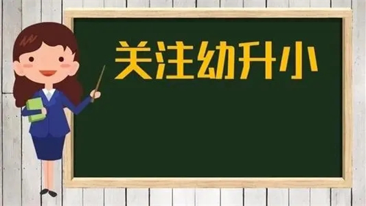 2021年城六区城区幼升小非京籍入学材料清单