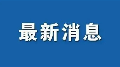 2021北京市校外培训机构白名单 关于公布校外培训机构白名单的通知