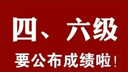 2021四六级电子成绩报告单怎么下载 2021四六级将提供电子成绩报告单