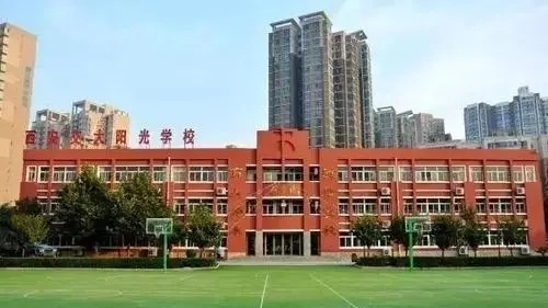 西安私立小学收费标准2021年 西安民办小学学费一般是多少2021