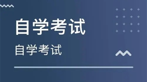 山西自考报名具体时间2021年 2021山西自学考试报名时间