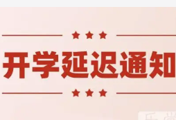 2021安阳市中小学开学时间最新消息 河南省安阳市中小学开学时间2021