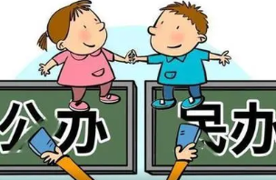 受民办幼儿园锐减影响 全国民办学校总量10年来首次缩减 