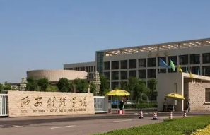 2021西安财经大学录取分数线一览表 西安财经大学录取分数线2021年