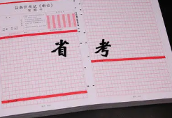 国考和省考的区别-省考和国考哪个更容易上岸