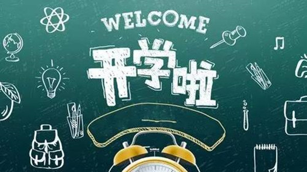 2021年央视春季开学第一课主题