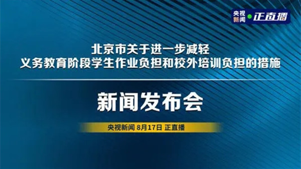 2021双减五项管理具体内容 五项管理的具体内容是哪五项